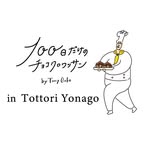 テイクアウト事業by TonyBake【トニーベイク】in 鳥取米子店