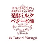 テイクアウト事業by TonyBake【トニーベイク】in 鳥取米子店